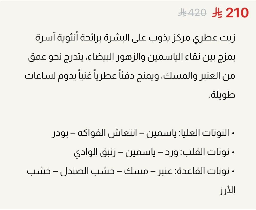 رنة خلخال