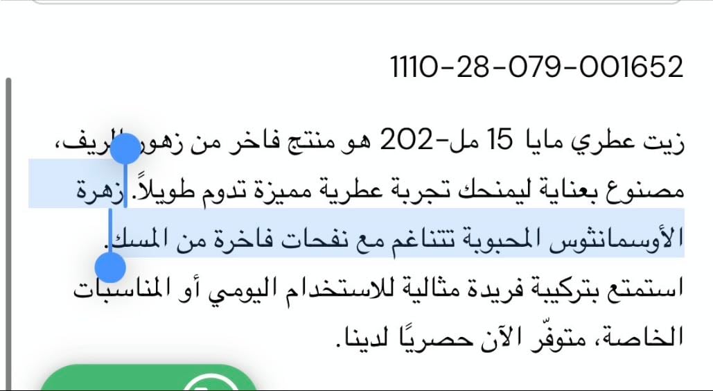تولة مايا