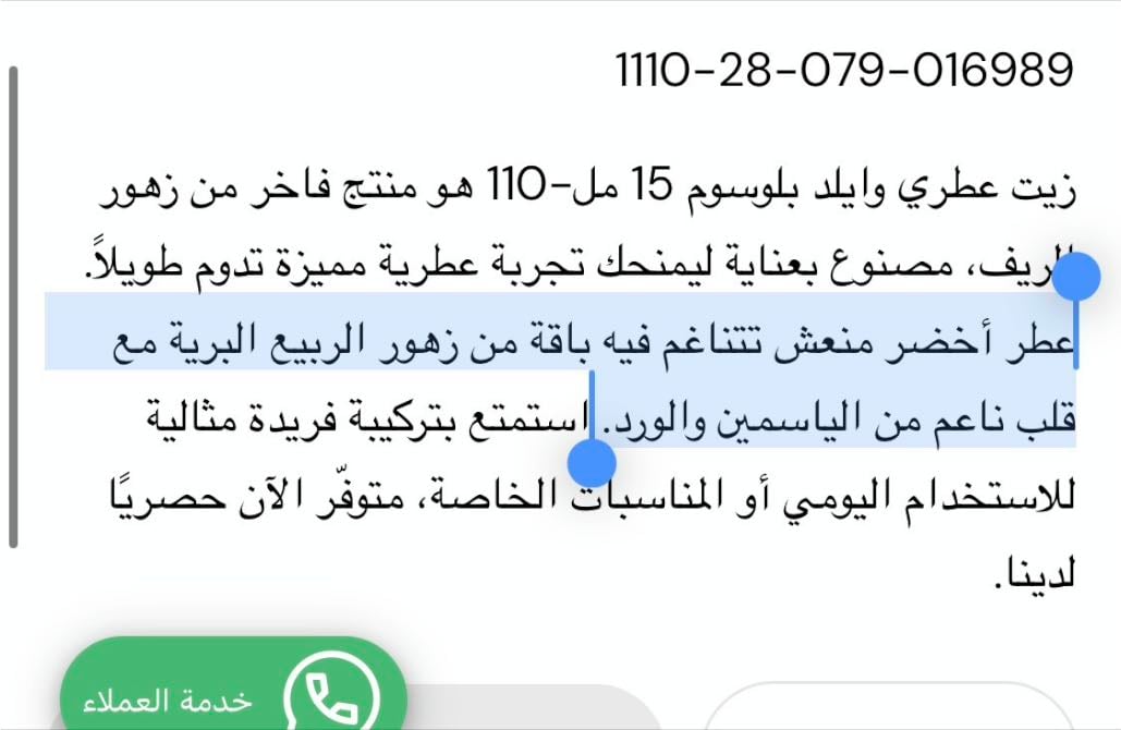تولة وايلد بلوسوم (هيربل)