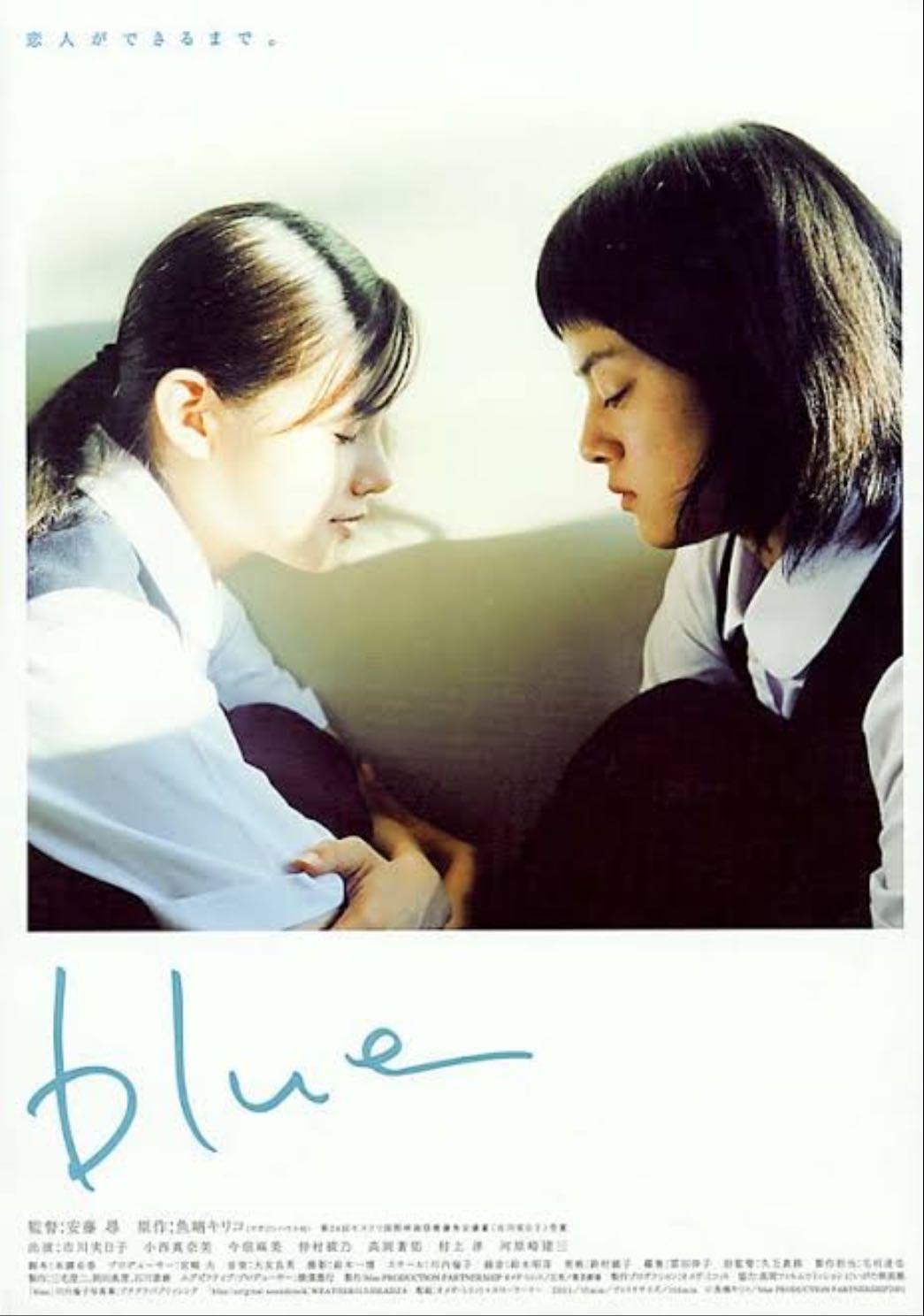 Blue - 2002 • hiroshi ando