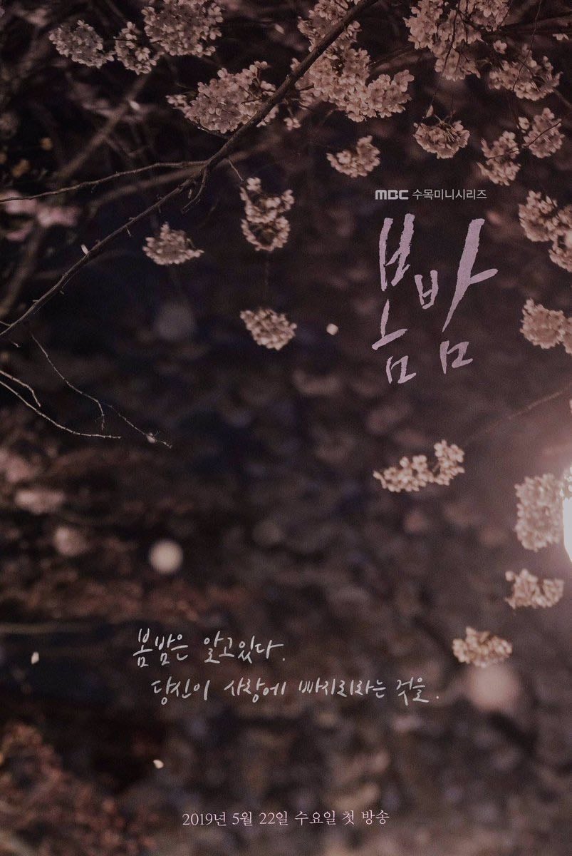 One Spring Night - Kim Eun · 2019