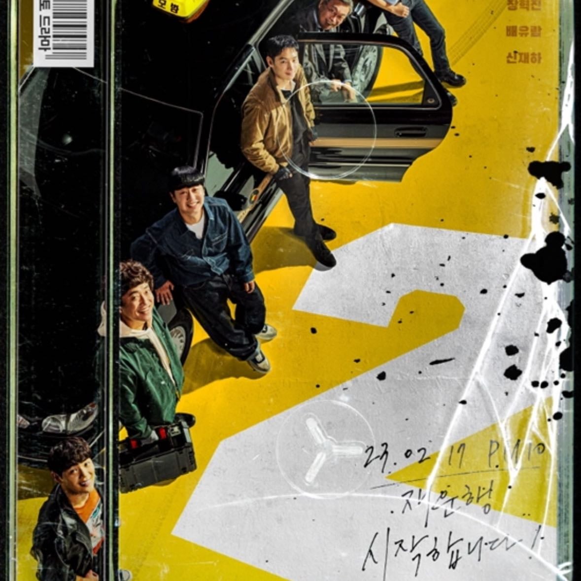 Taxi Driver 2