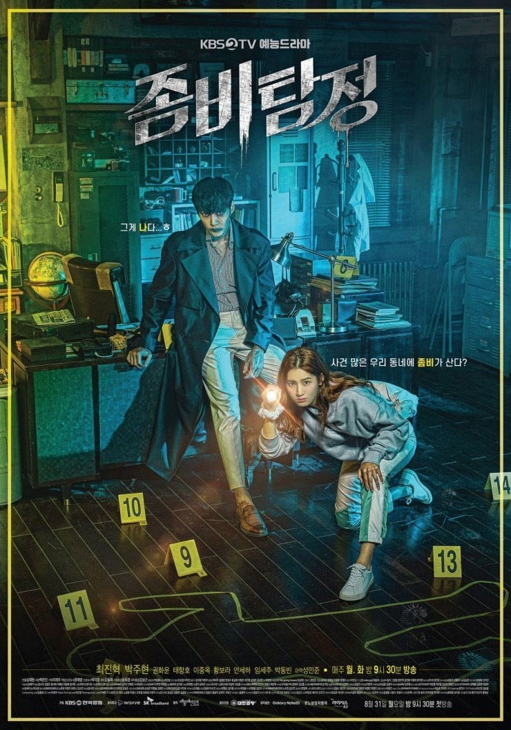 Zombie Detective - Baek Eun-jin, Shim Jae-hyun · 2020