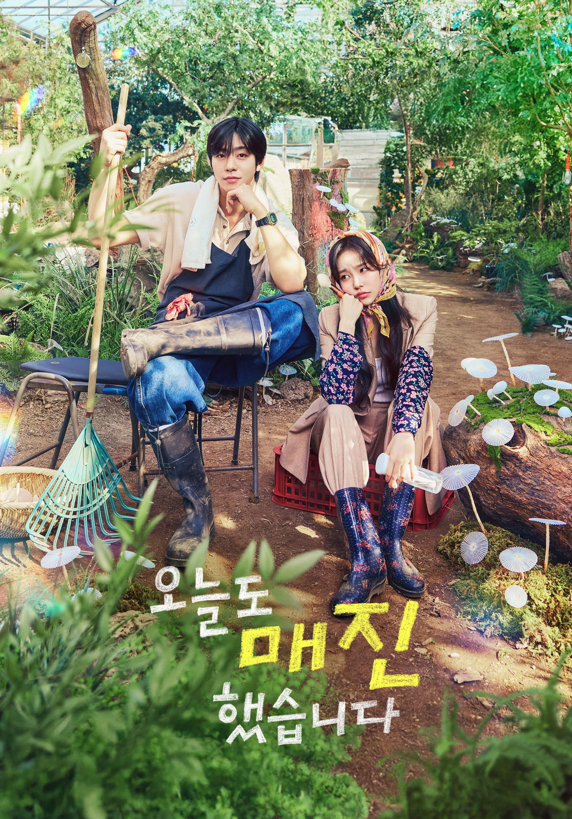 Un amor que no se agota - Ahn Jong-yeon, 진승희 · 2026