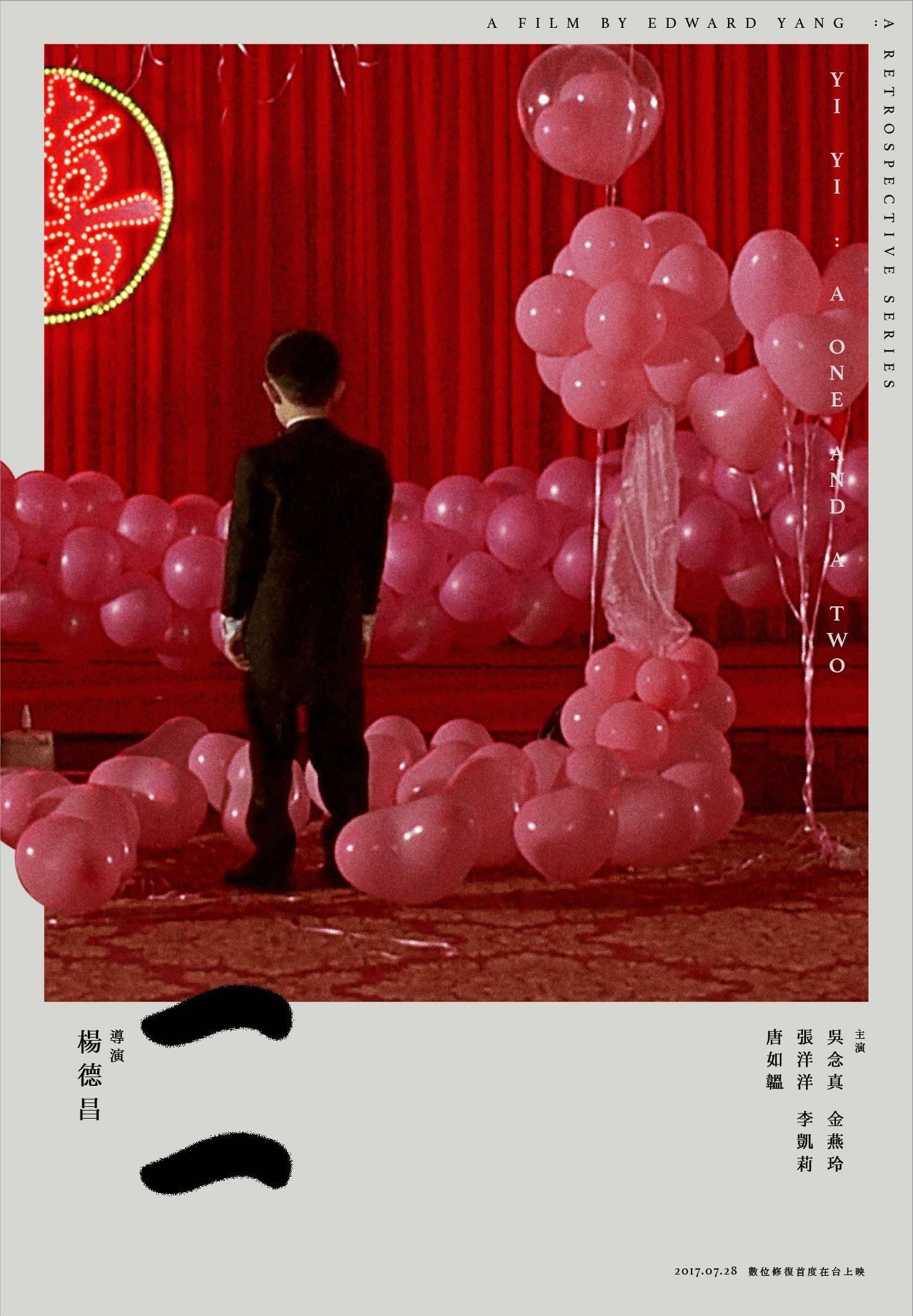 Yi Yi - 楊德昌 · 2000