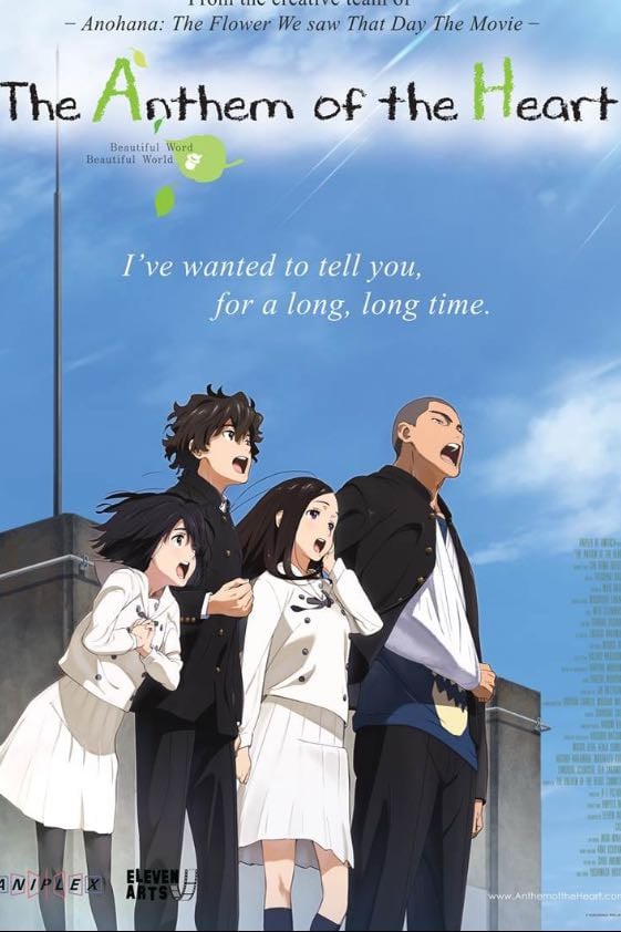 The anthem of the heart
