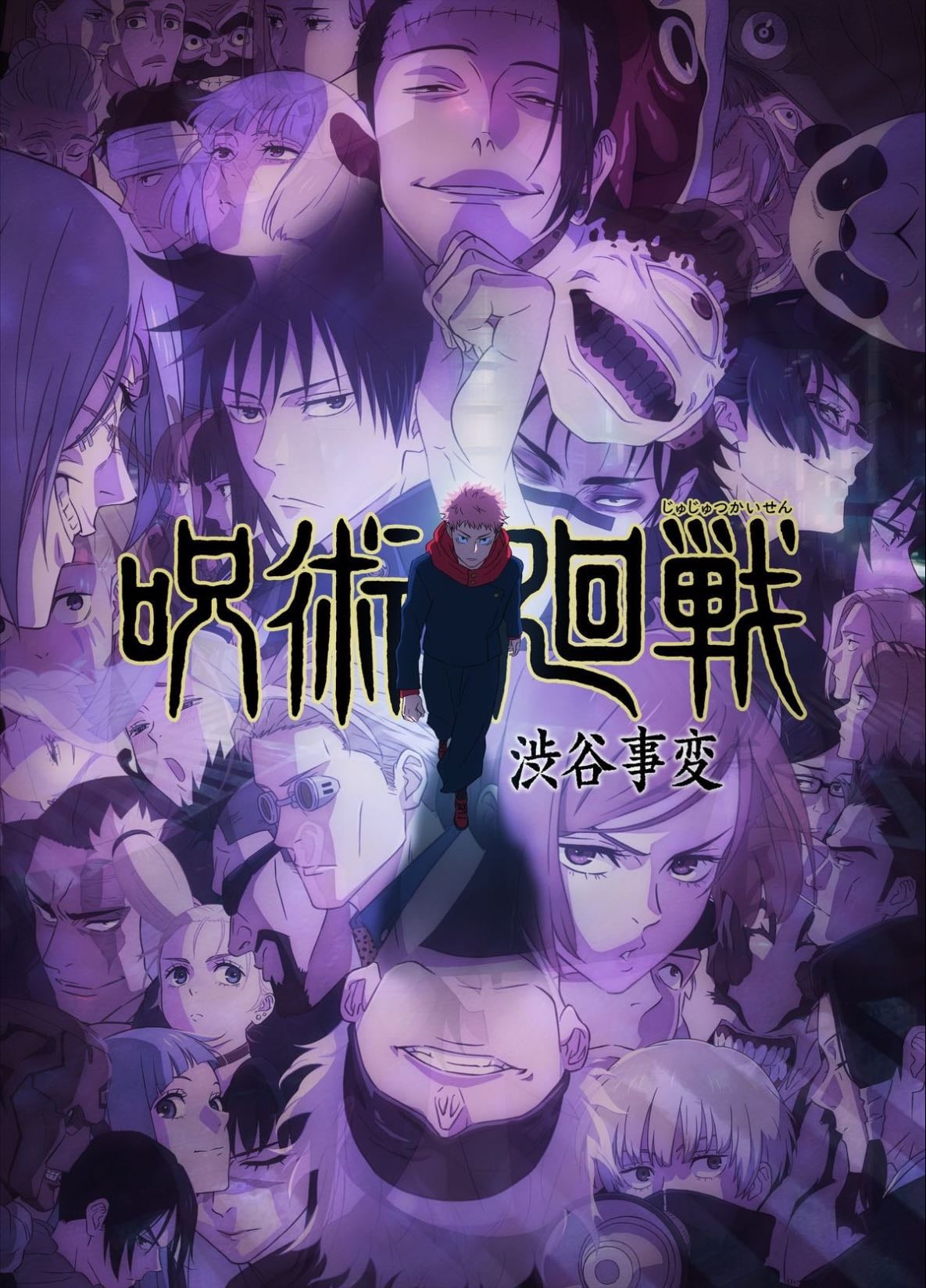 Jujutsu Kaisen - 2020