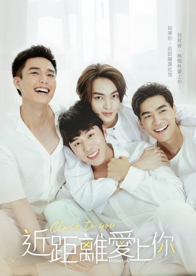 HIStory4: Close to You - Chen Yi Yu · 2021