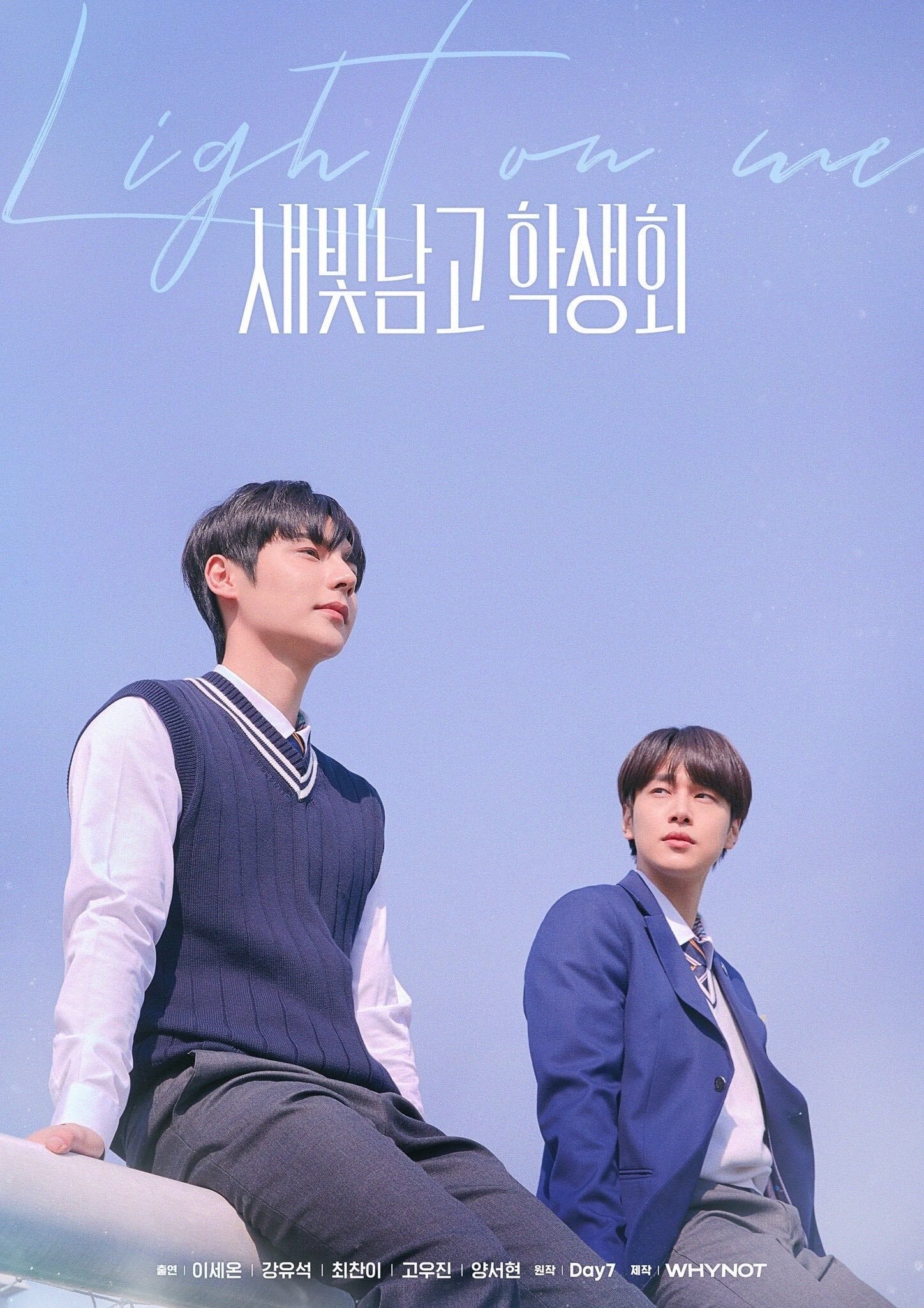 Light on Me - 2021
