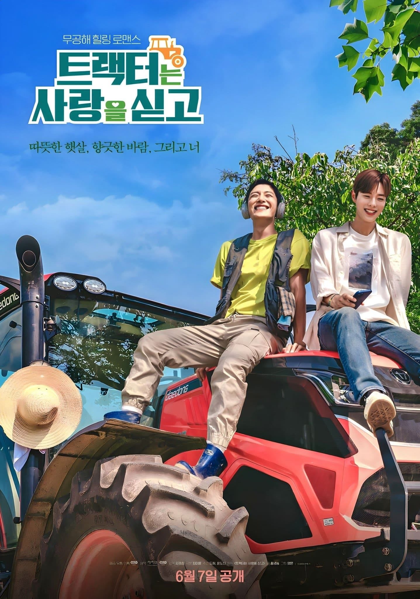Love Tractor - Yang Kyeong-hui · 2023