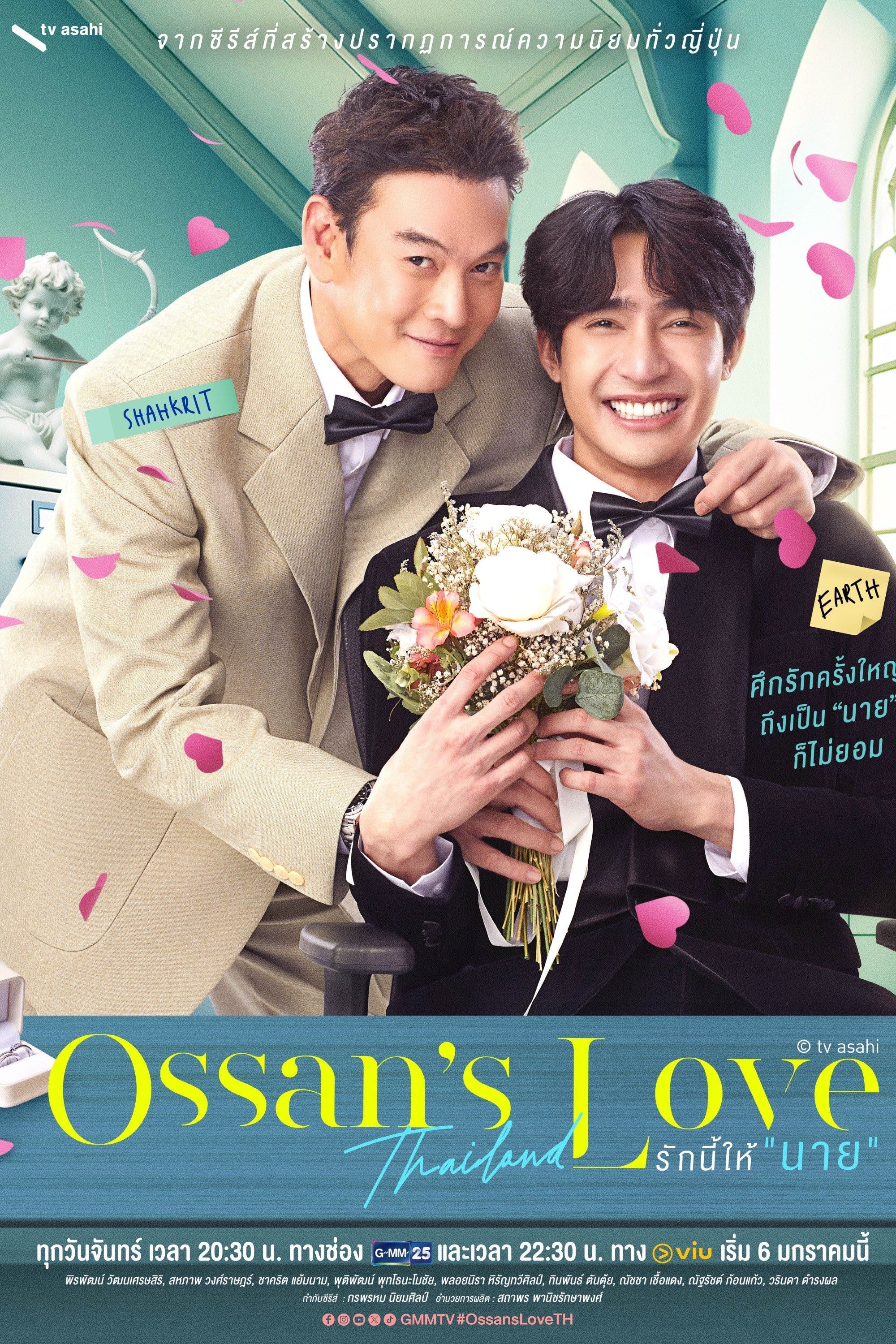 Ossan’s Love Thailand - 2025