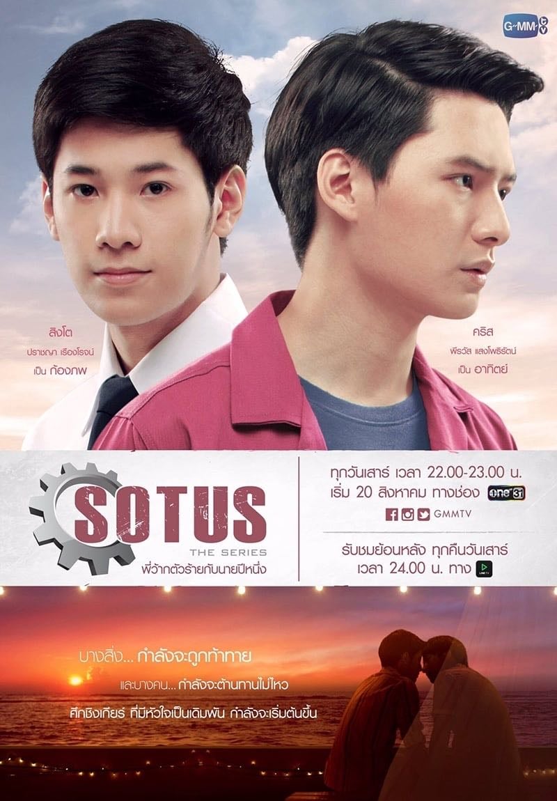 SOTUS - BitterSweet · 2016