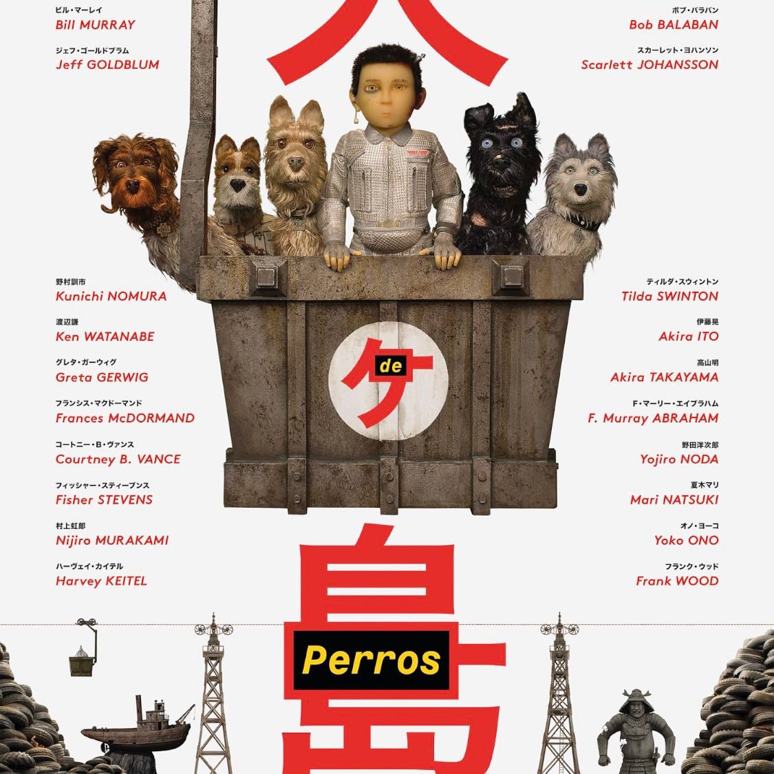 Isla de perros