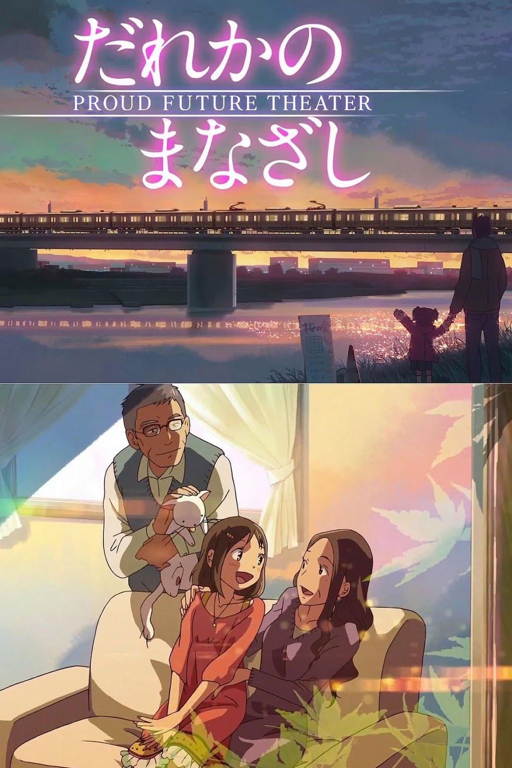 Una mirada atenta - Makoto Shinkai · 2013