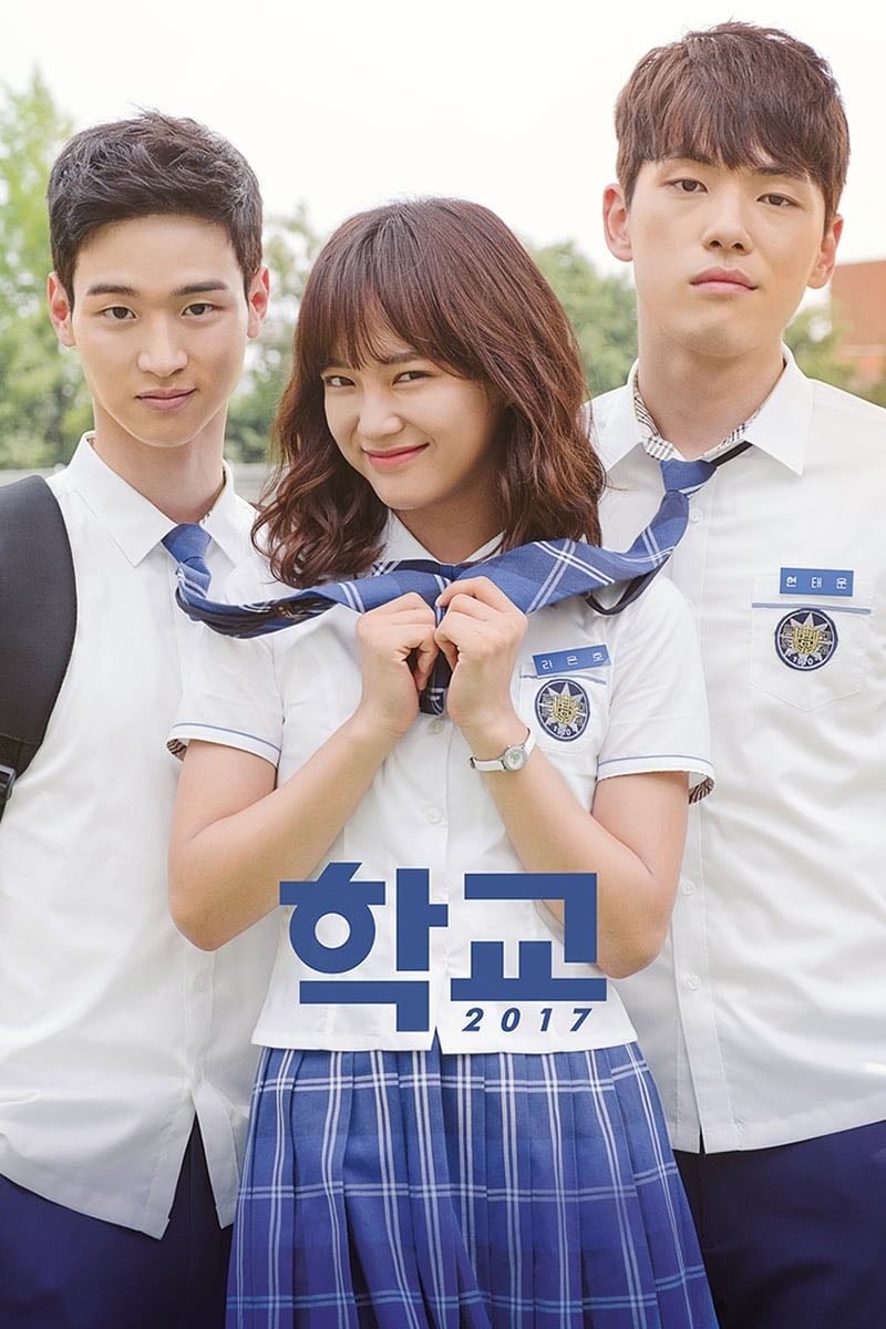School 2017 - 2017