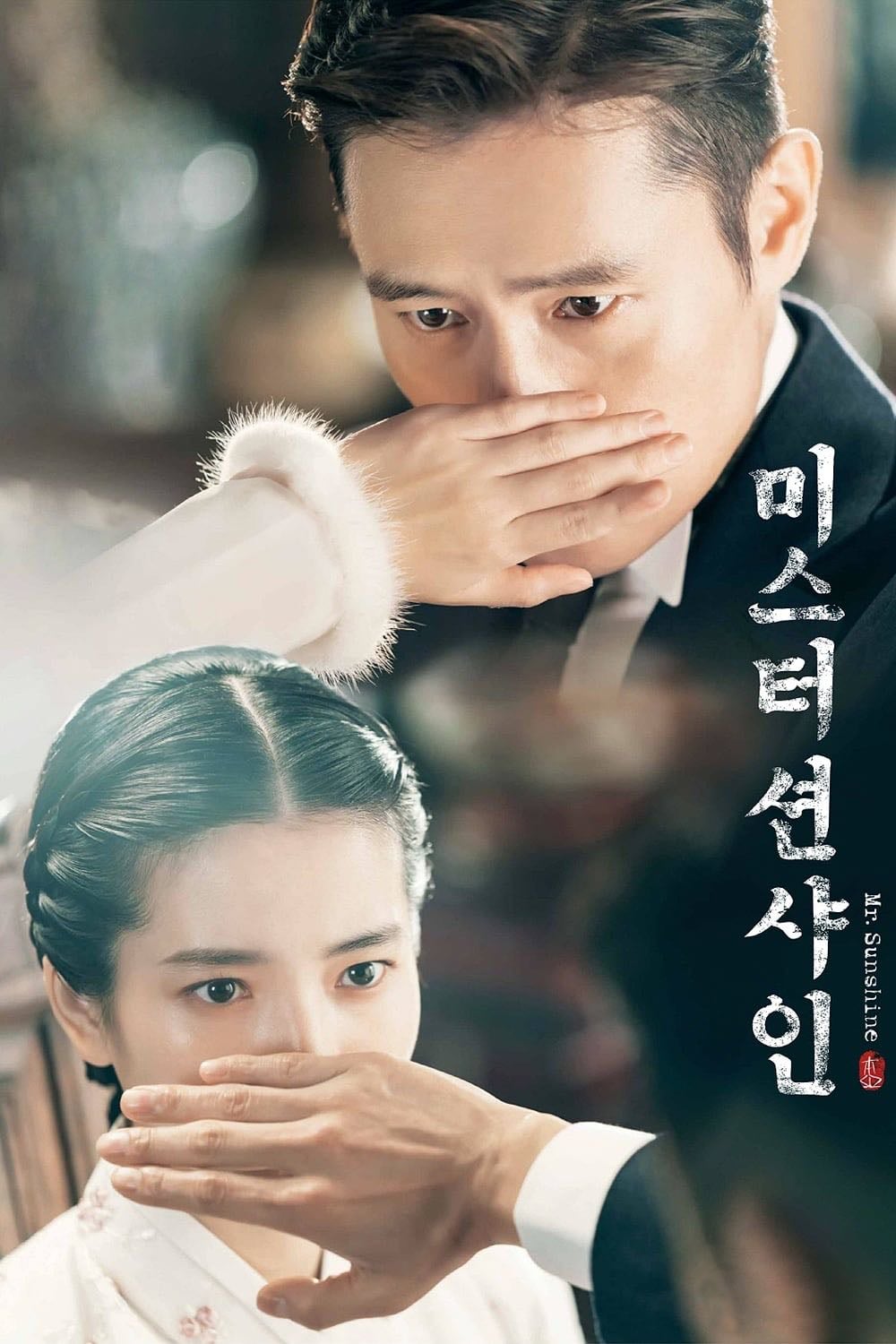 Mr. Sunshine - 김은숙, 이응복 (EP 14) · 2018