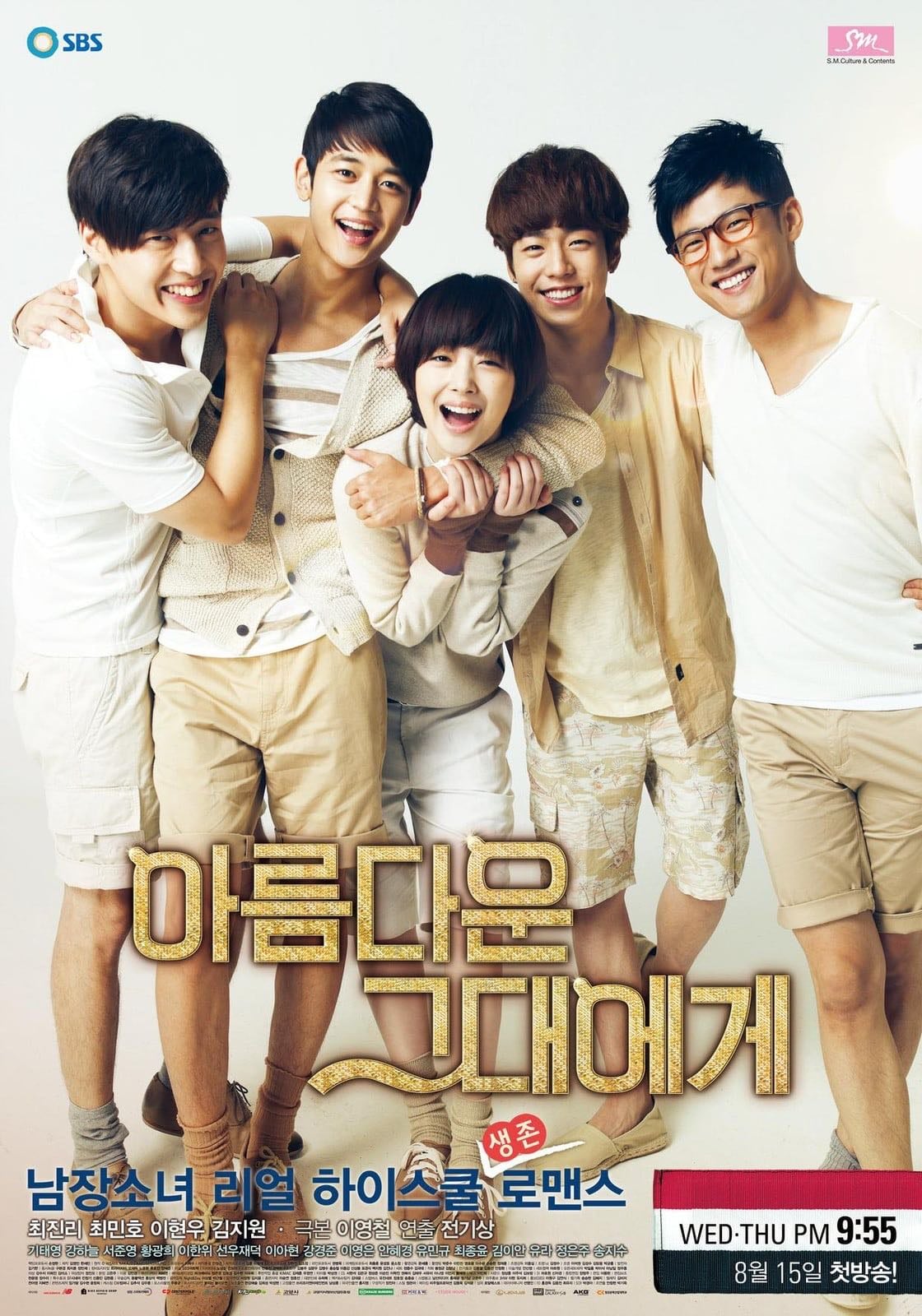 To the beautiful you - 2012