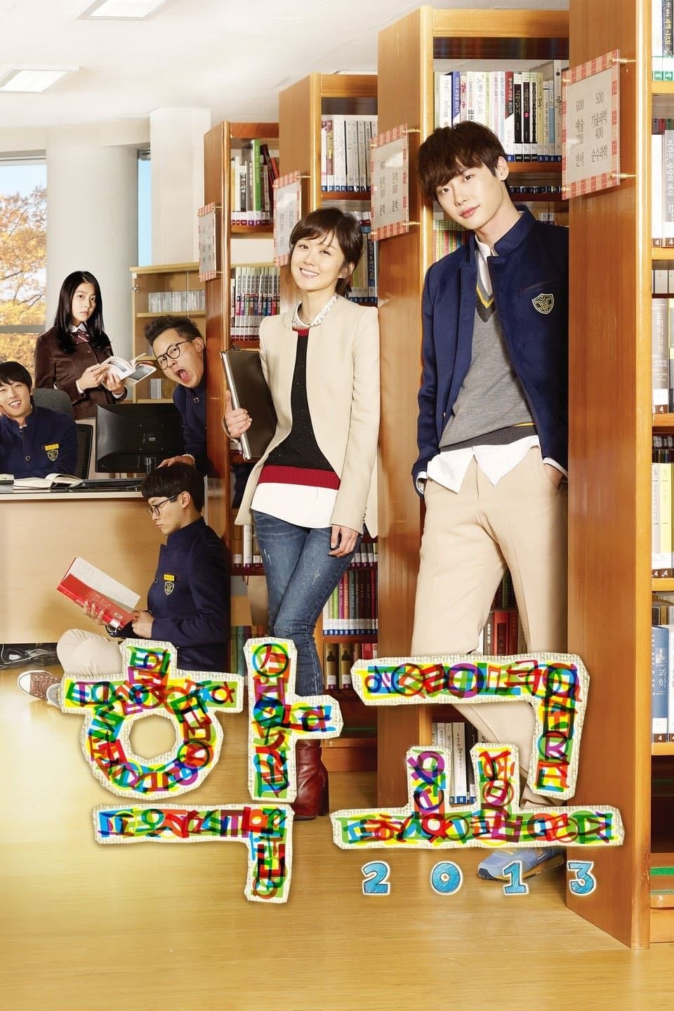 School 2013 - 이응복 (EP 5) · 2012
