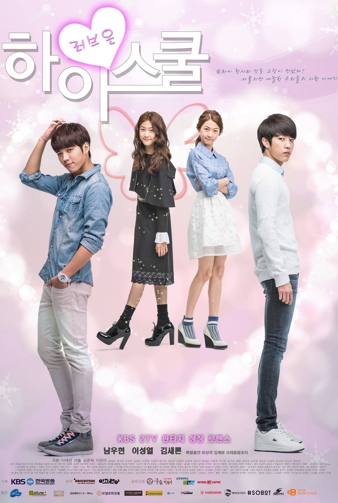 Hi! School: Love On - 2014