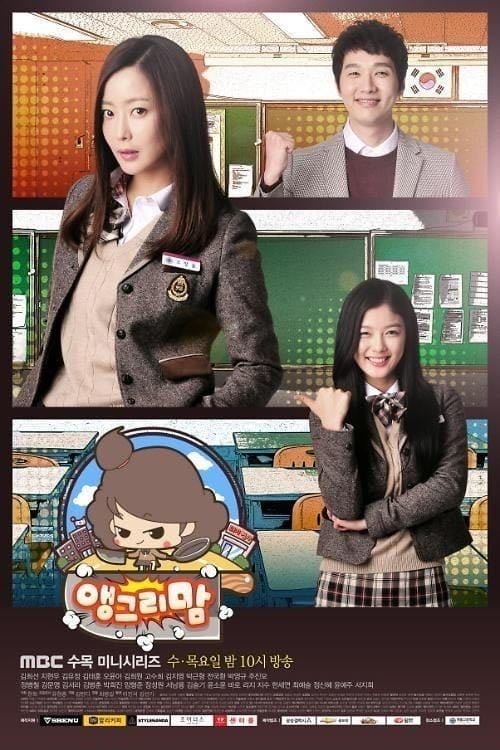 Angry Mom - 2015