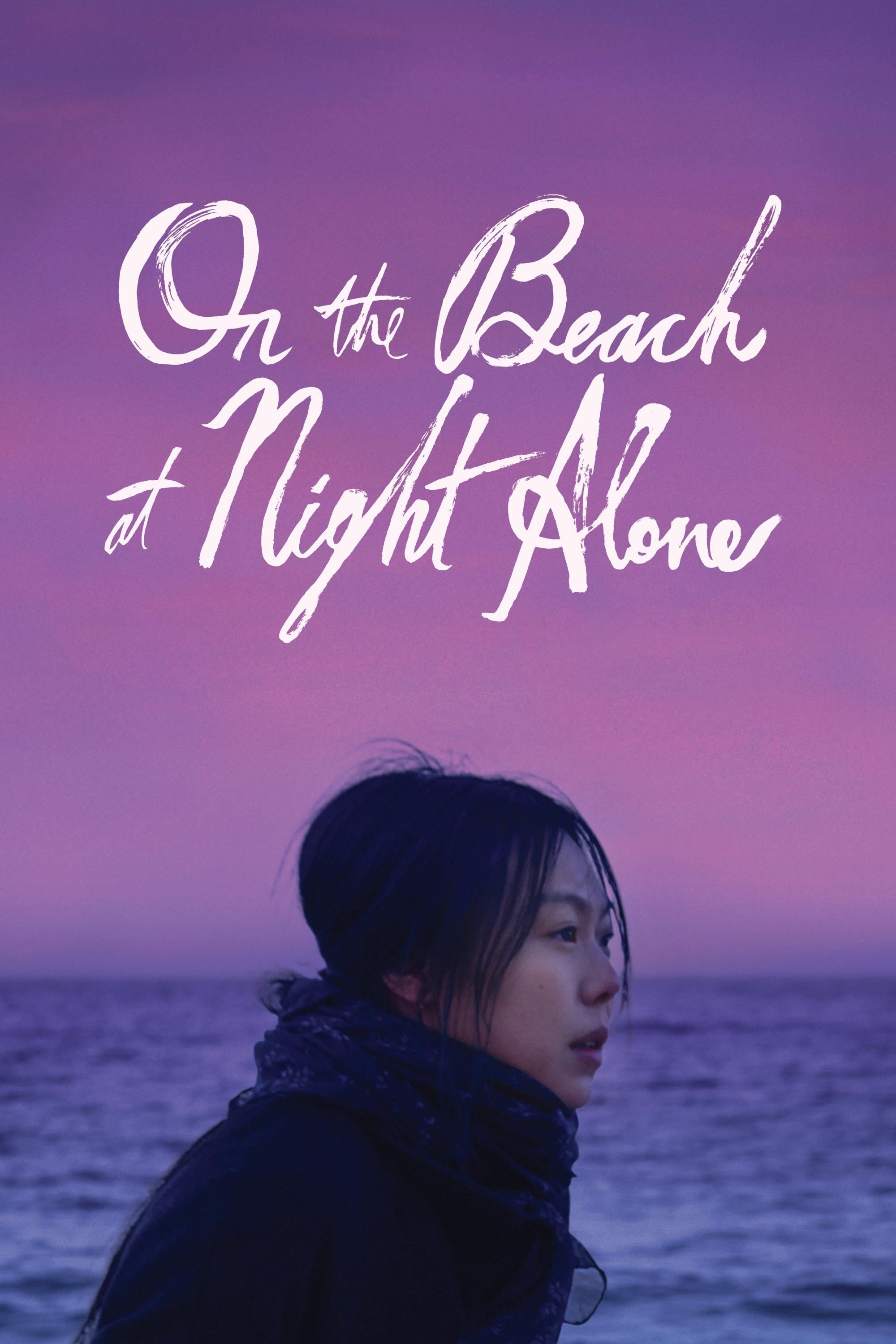 On the Beach at Night Alone - Hong Sang-soo · 2017