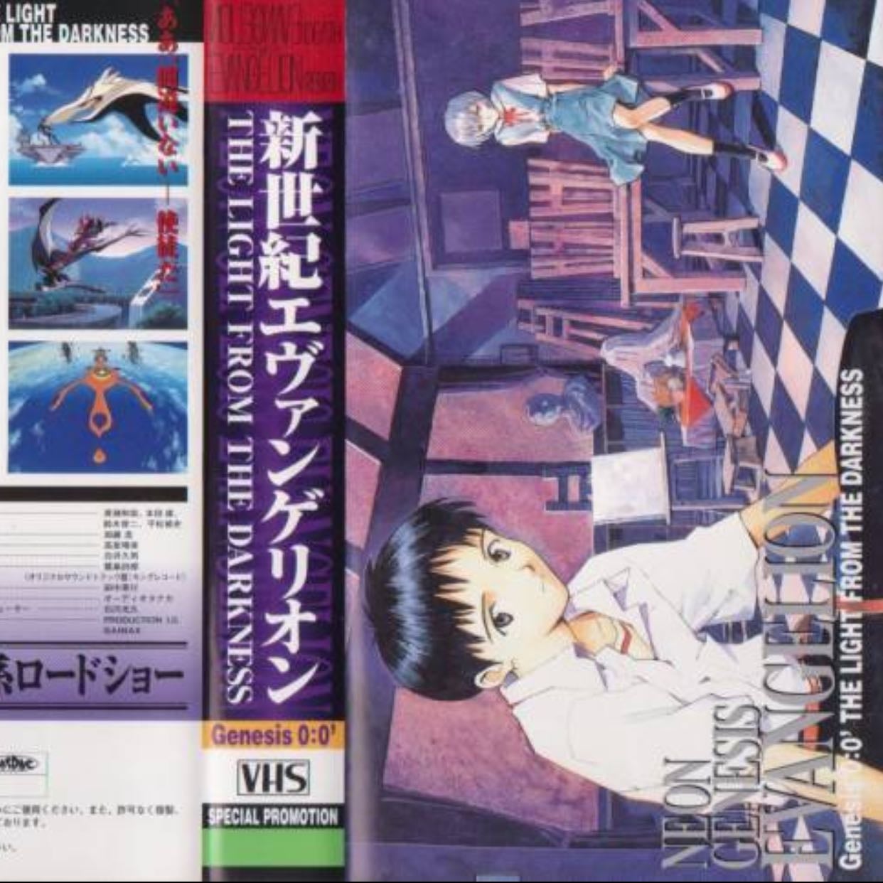 Neon Genesis Evangelion: Genesis 0:0’ - The Light from the Darkness - 1997