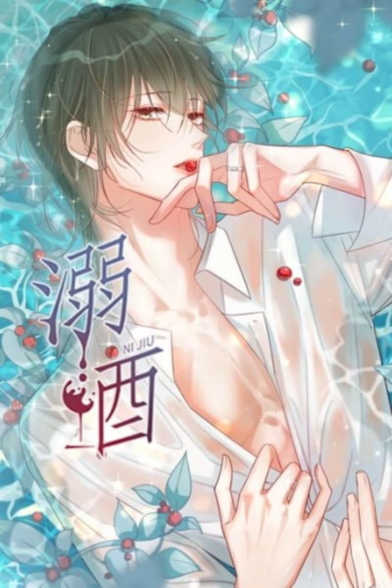Intoxicated - Shu Qian Cheng