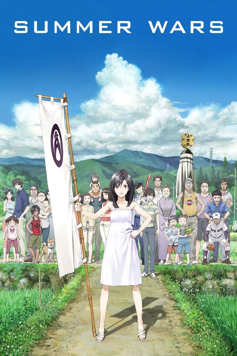 Summer Wars - Mamoru Hosoda · 2009