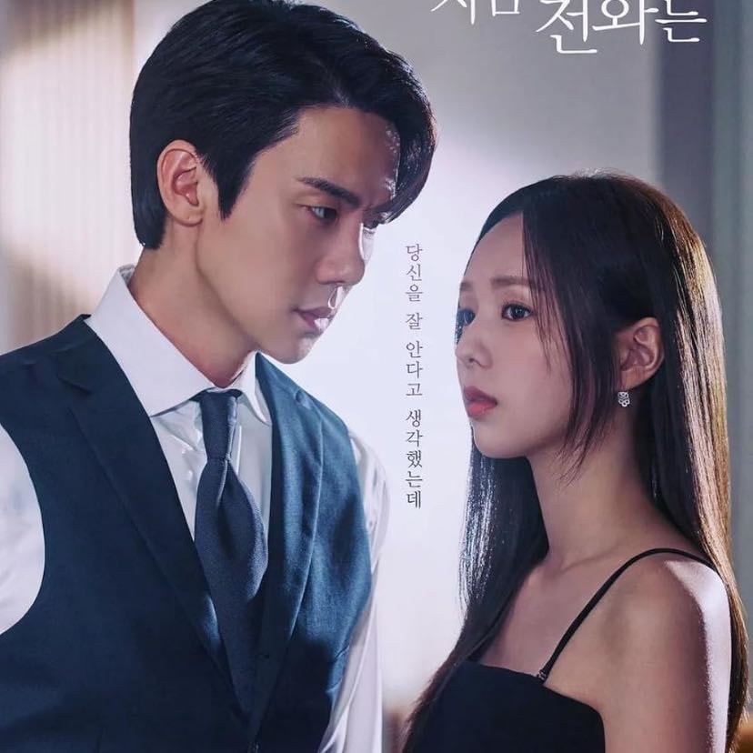 When the Phone Rings - Kim Ji-woon · 2024