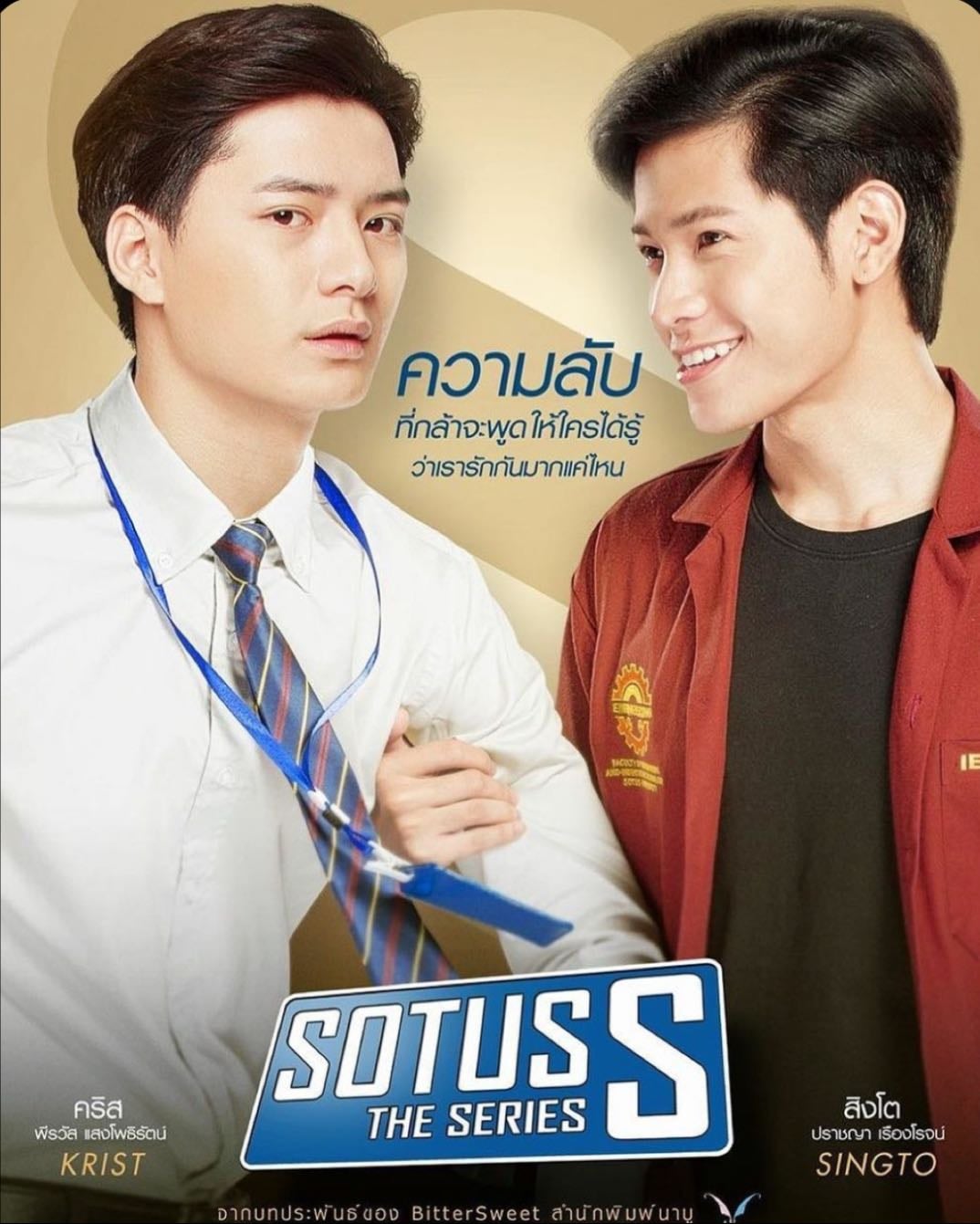 Sotus S the Series