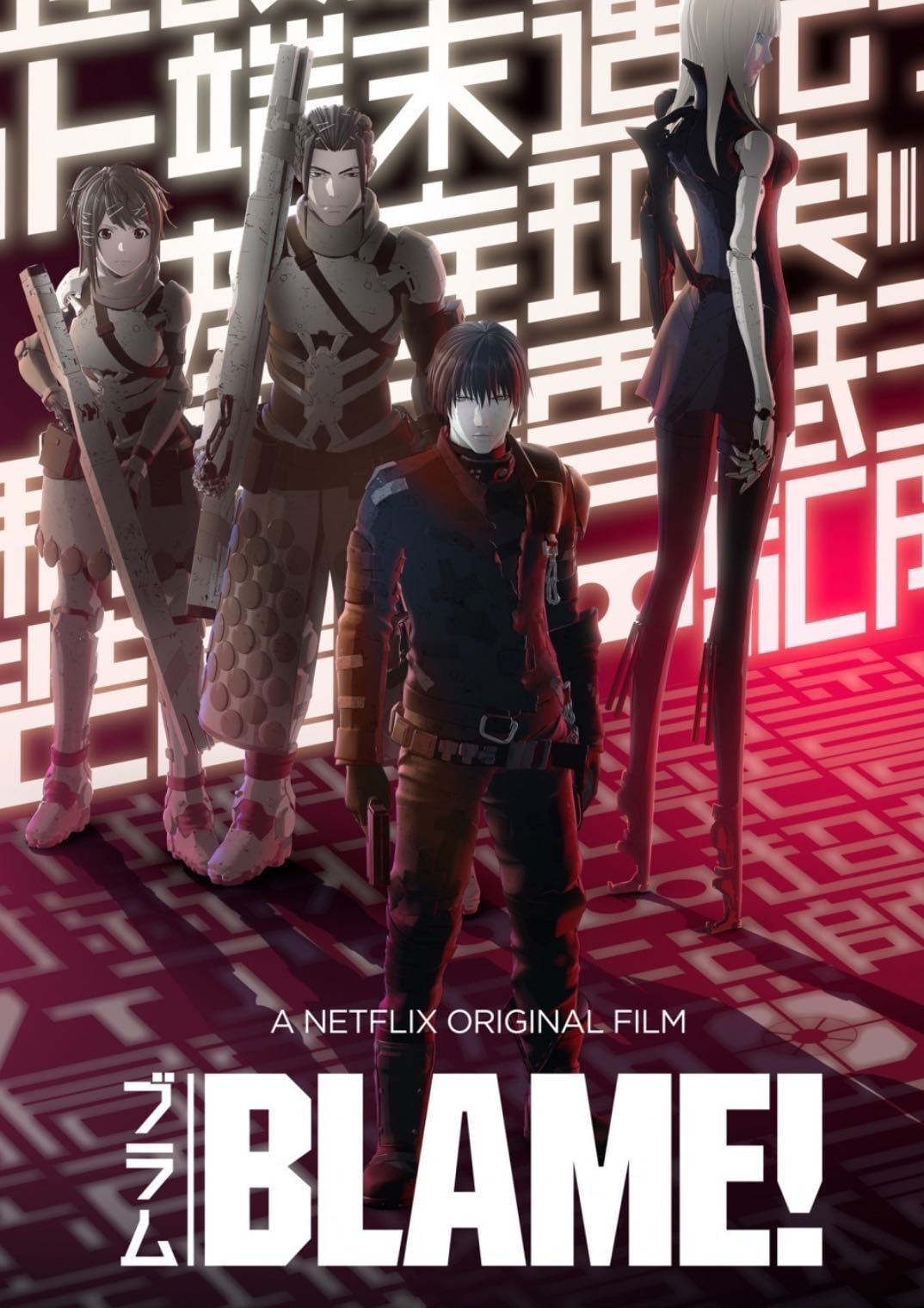 BLAME! - 2017