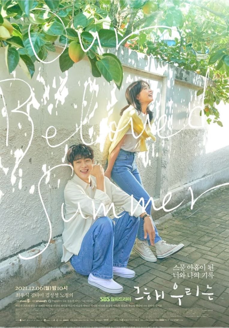 Our Beloved Summer - Lee Na-eun · 2021
