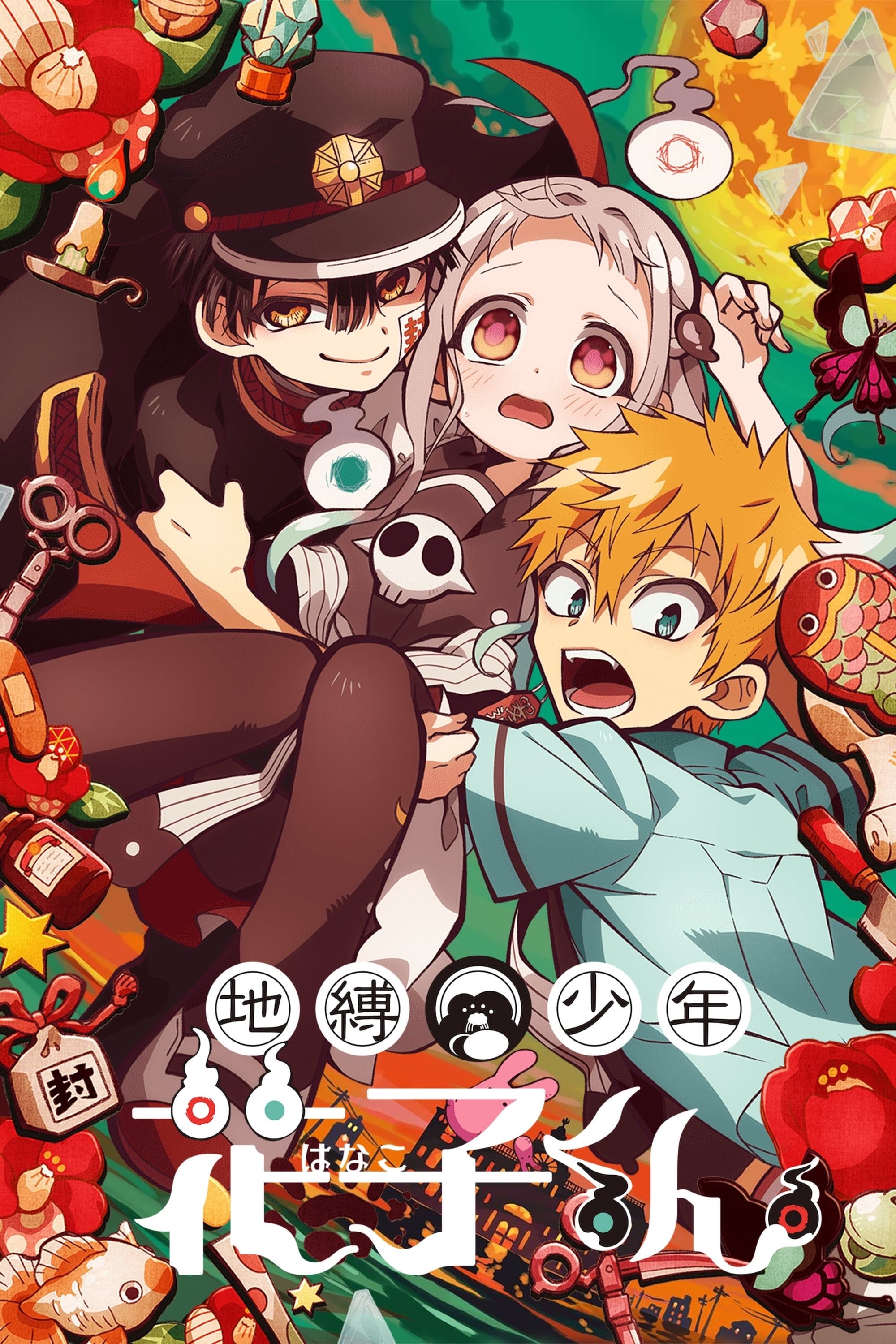 Toilet-bound Hanako-kun - 2020