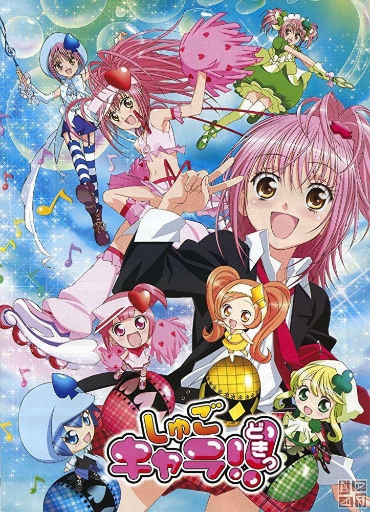 Shugo Chara! - 2007