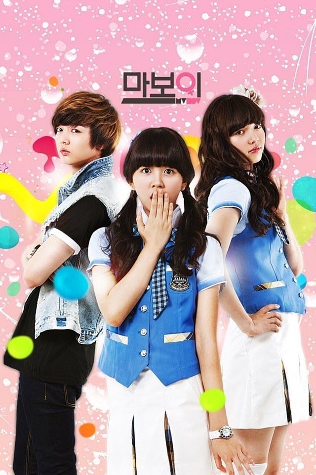 Ma Boy - 2012
