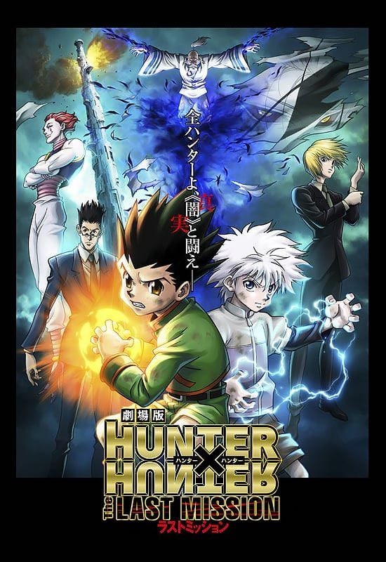 Hunter × Hunter: The Last Mission - 川口敬一郎 · 2013