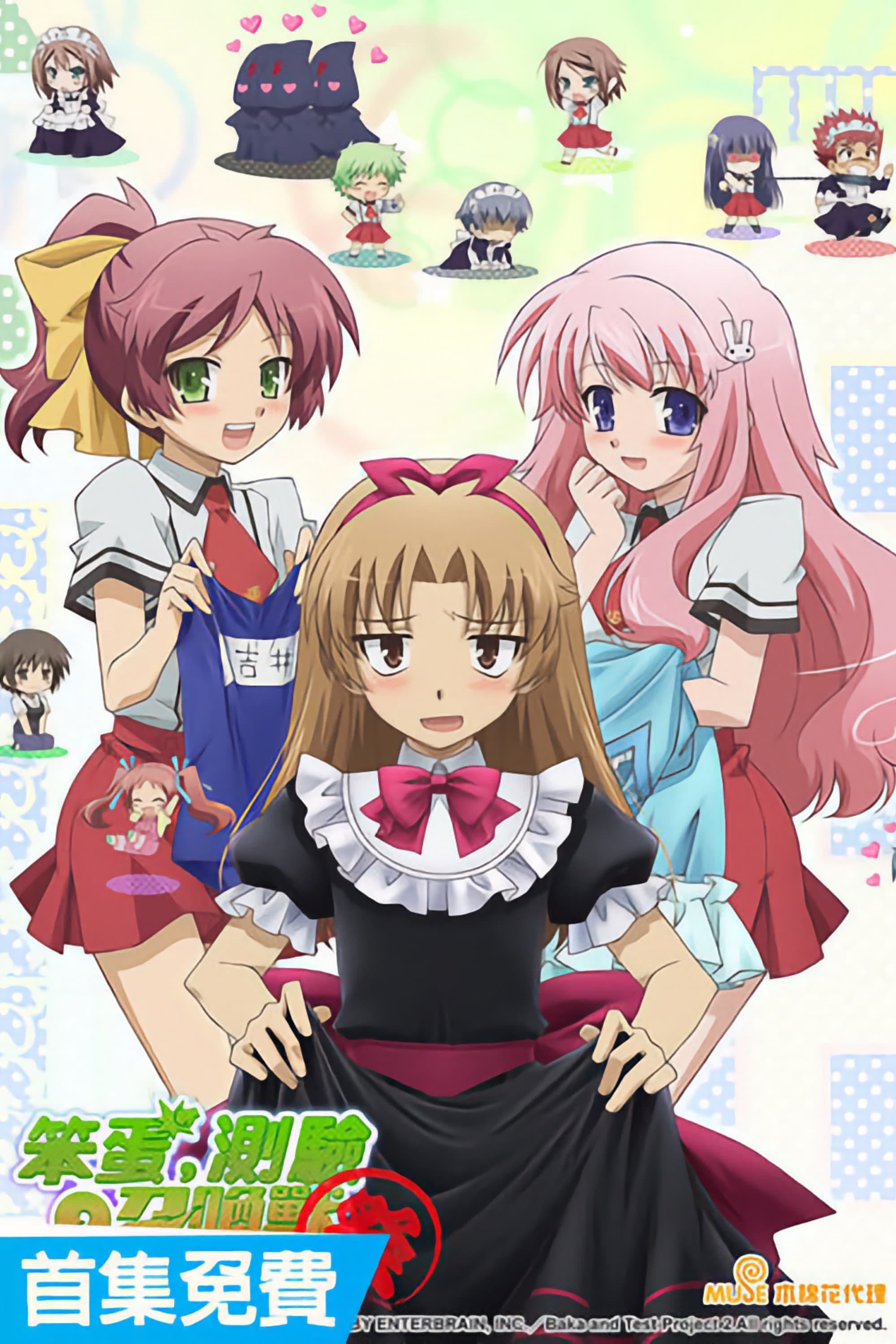 Baka and Test: Summon the Beasts: Matsuri - 2011