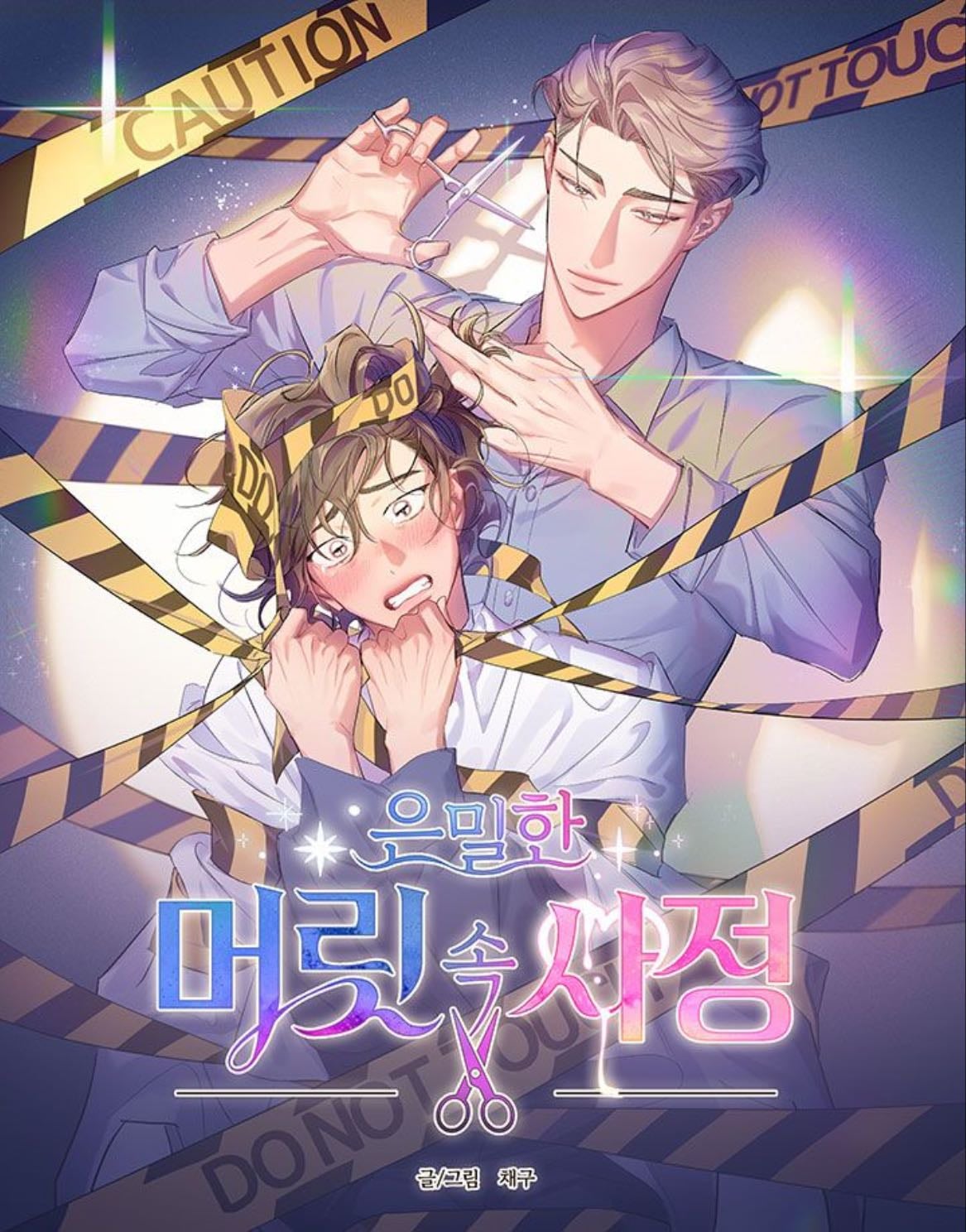 Secret hair story - 2023