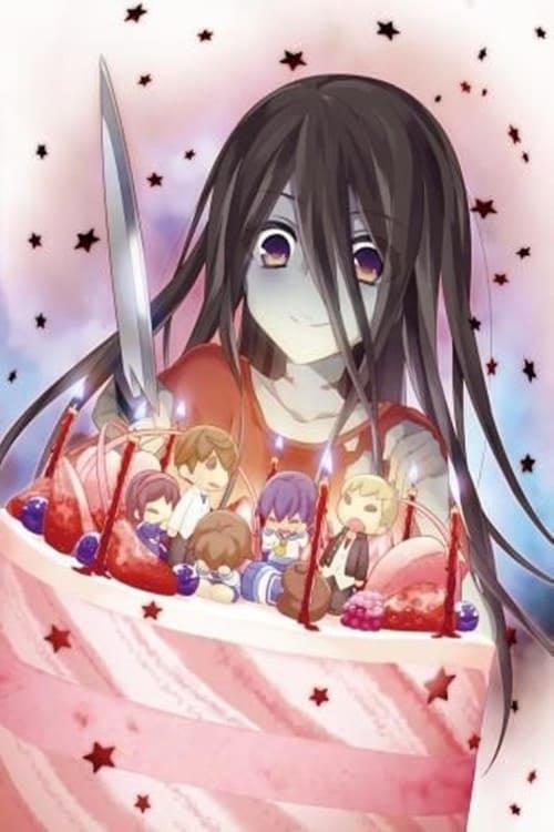 Corpse Party: Missing Footage - 岩永彰 · 2012