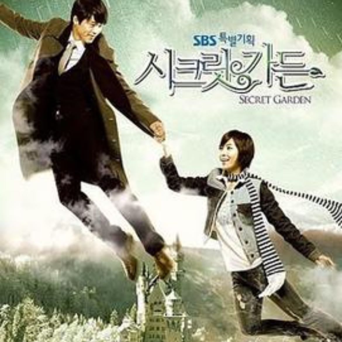 Secret Garden - 2010