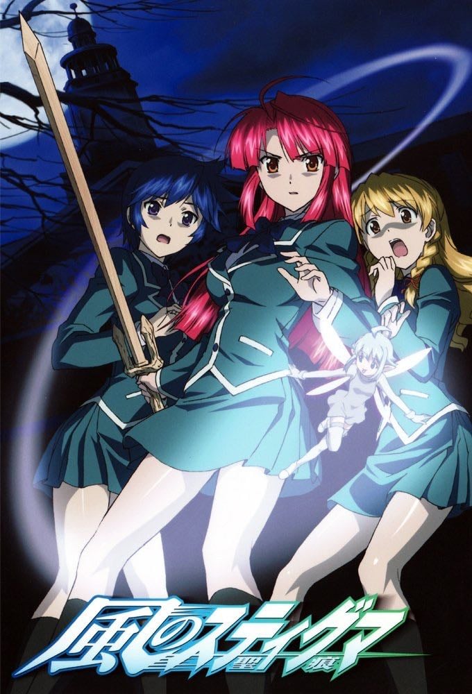 Kaze no Stigma - Yamato Takahiro · 2007
