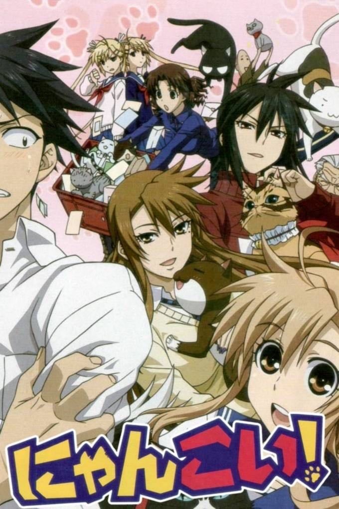 Nyan Koi! - 2009