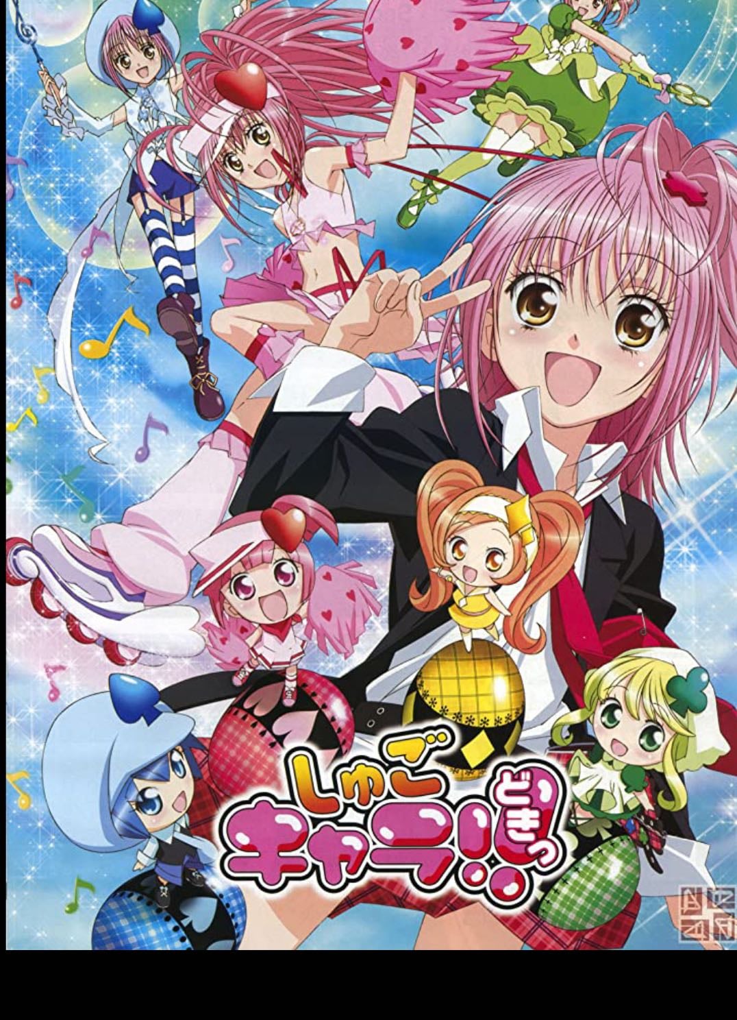 Shugo Chara! Doki - 2007