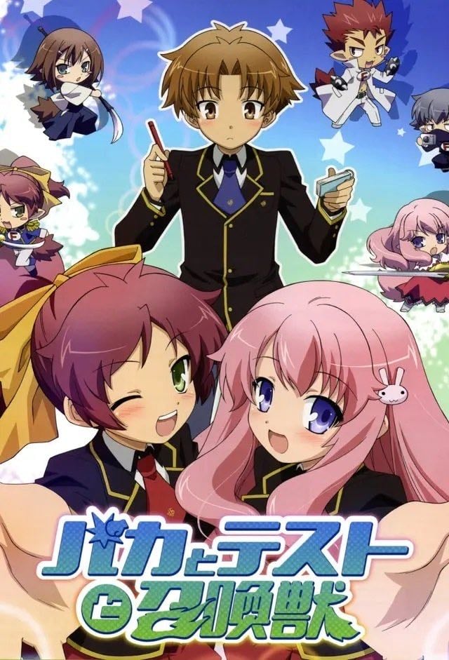 Baka to Test to Shoukanjuu - 井上堅二 · 2010