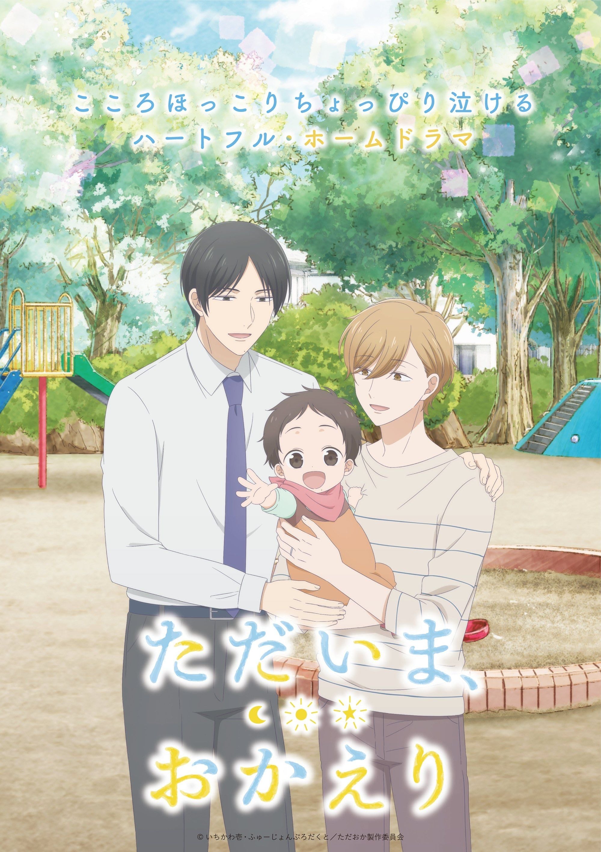 Tadaima, Okaeri - 2024