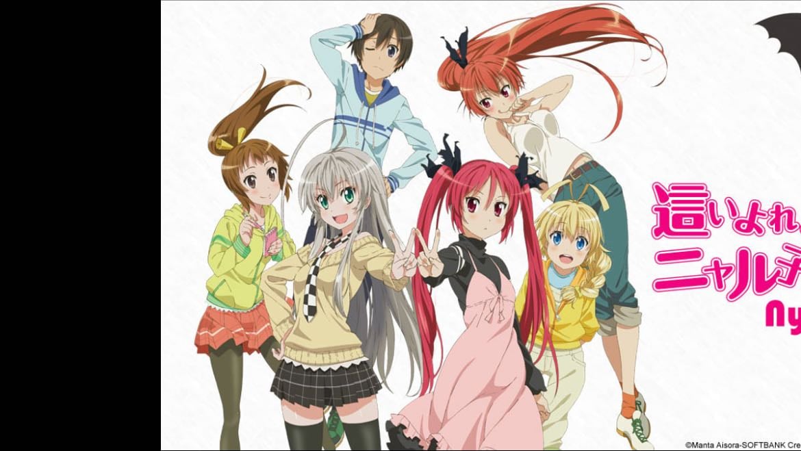 Haiyore! Nyaruko-san W