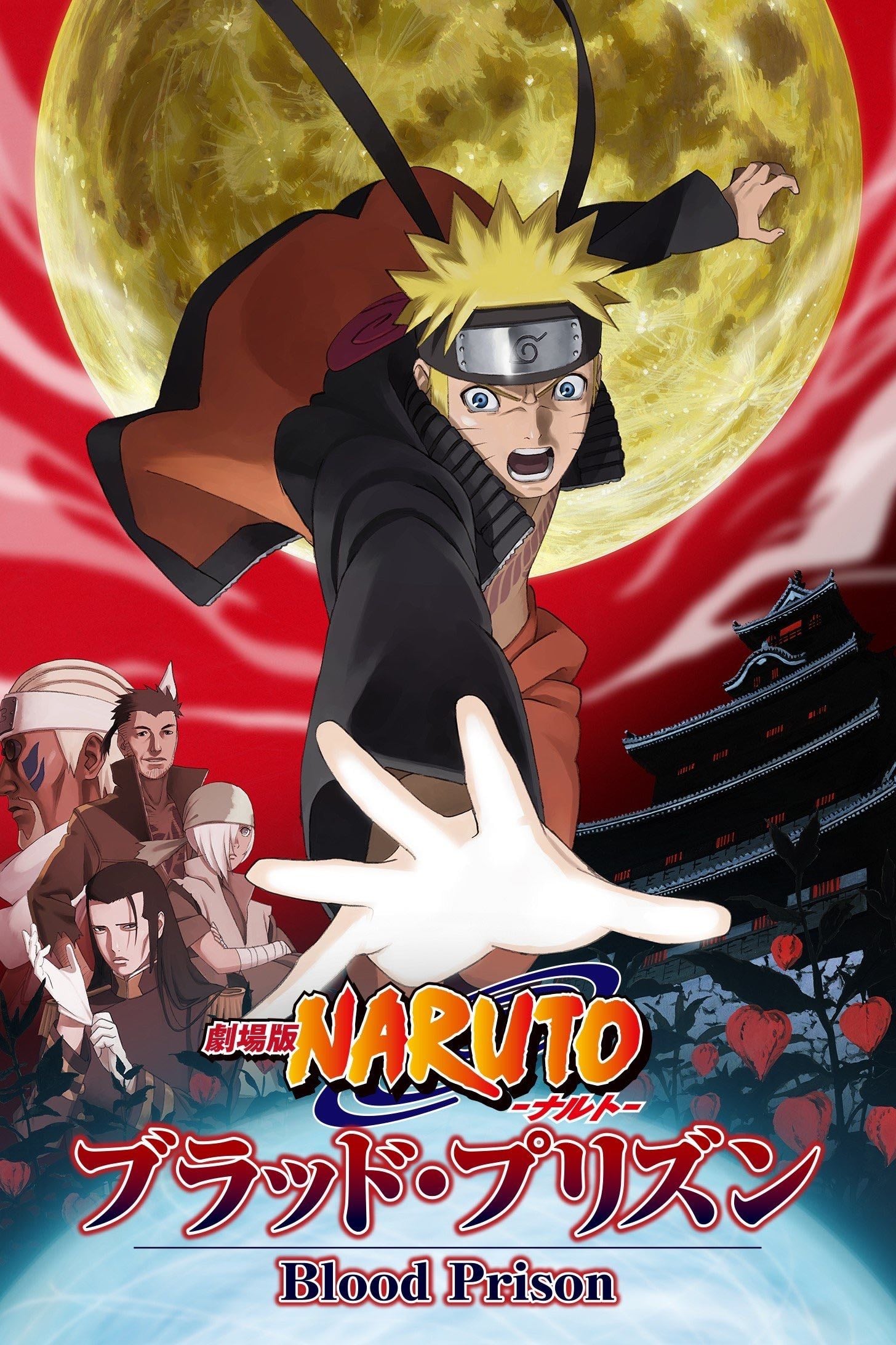 Naruto Shippuden 5: Prisión de Sangre - Masahiko Murata · 2011