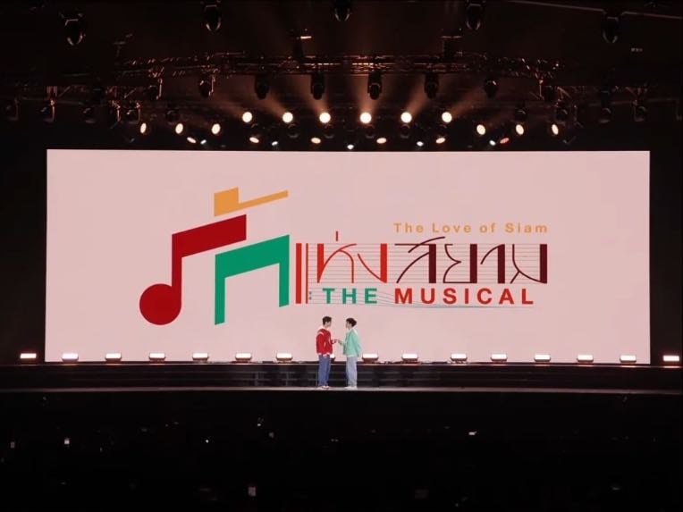 Love of siam: the musical