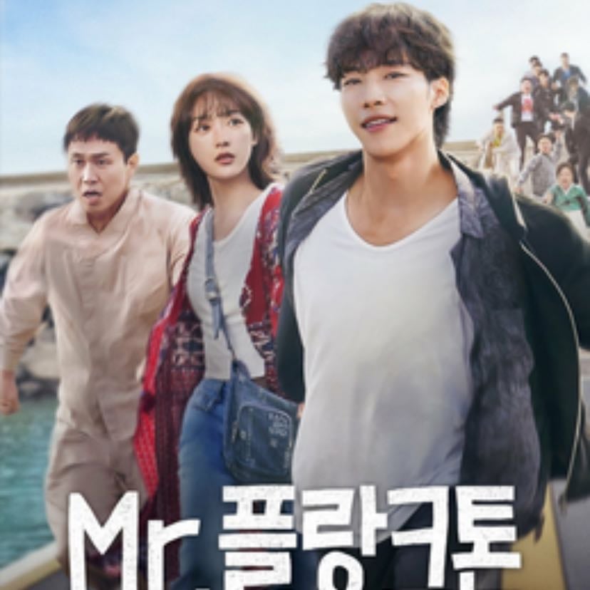 Mr. Plankton - Hong Jong-chan, Jo Yong · 2024