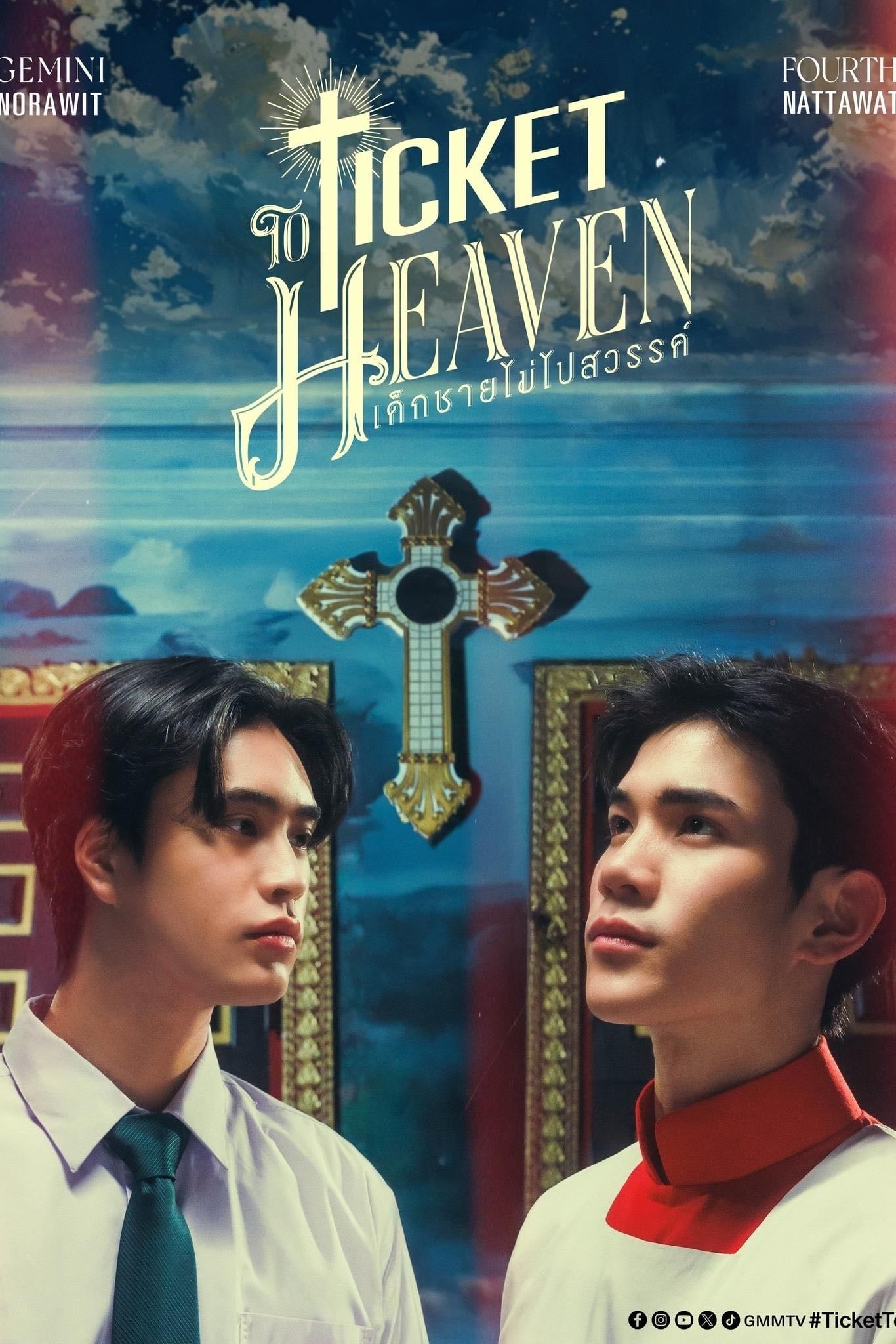 Ticket To Heaven - Noppharnach Chaiyahwimhon